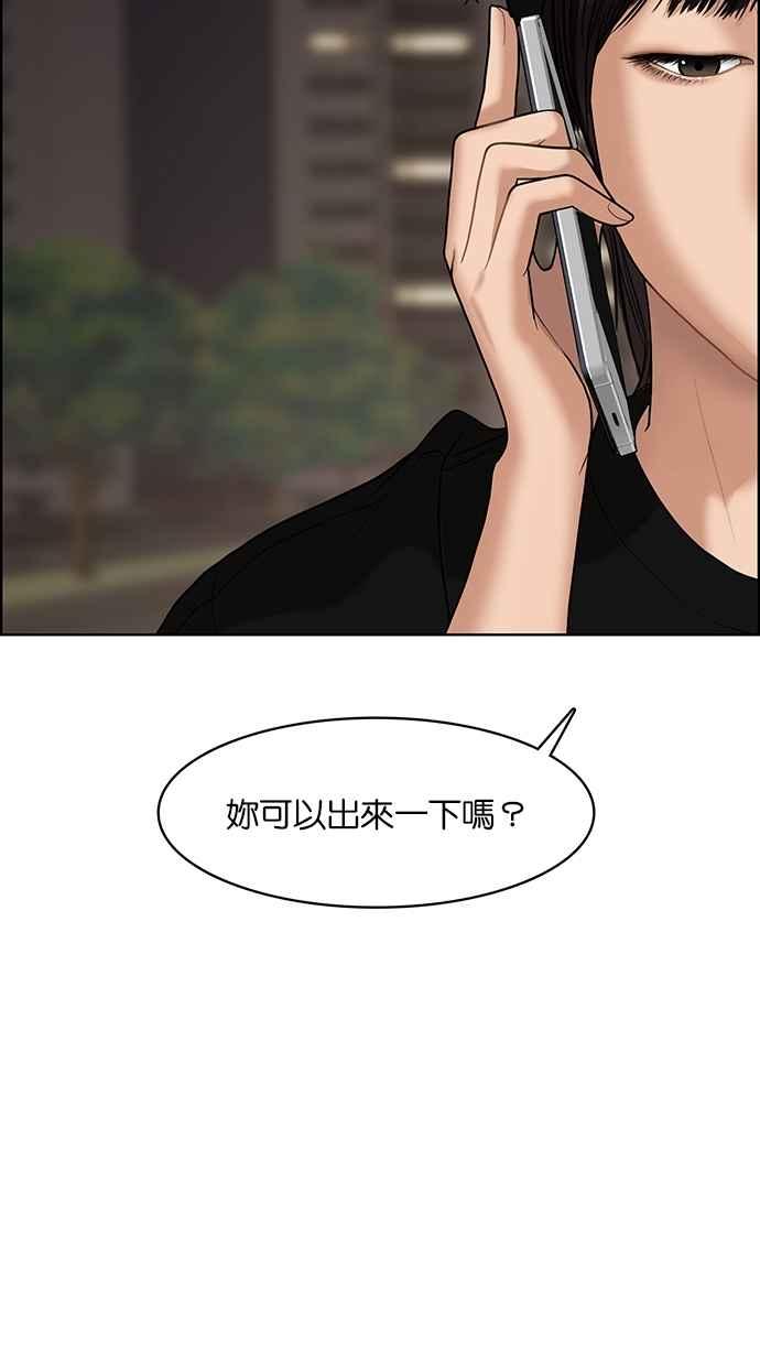女神降临林龙漫画,第88话4图