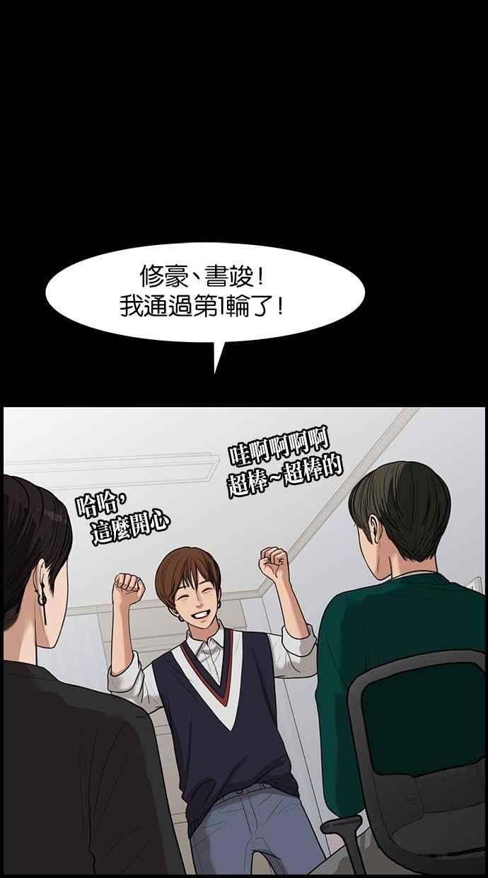 女神降临剧情分集介绍漫画,第36话4图