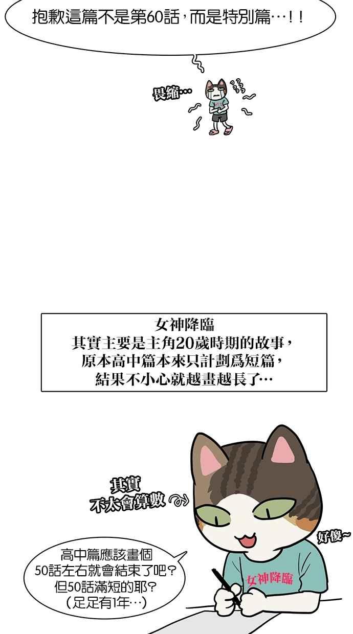 女神降临女主和谁在一起了漫画,特别篇12图