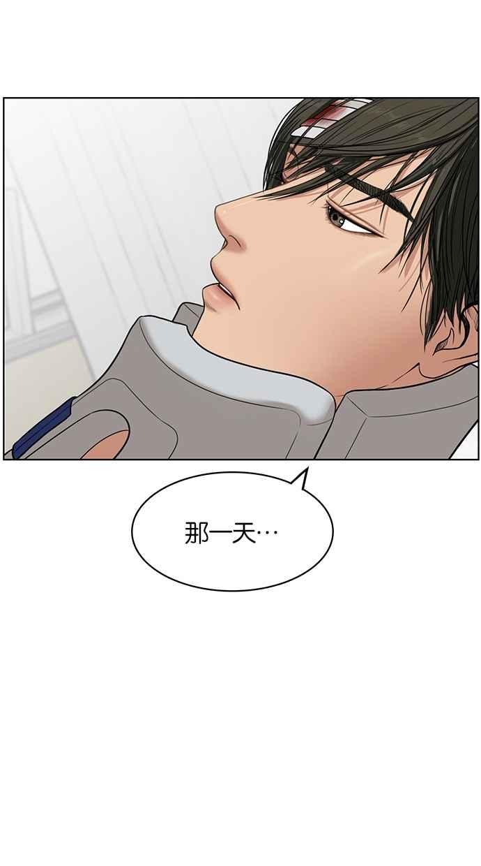 女神降临短视频漫画,第37话2图