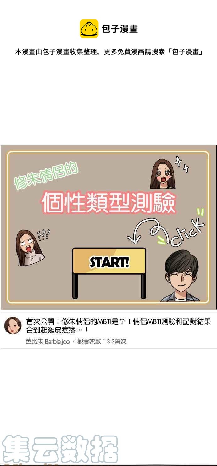 女神降临bgm漫画,第184话1图