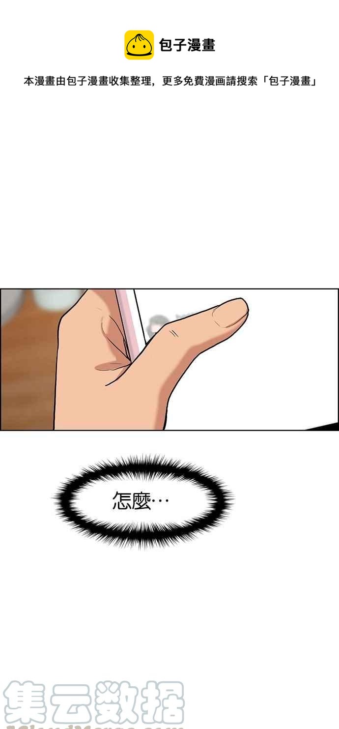 女神降临电视剧全集免费播放漫画,第72话1图