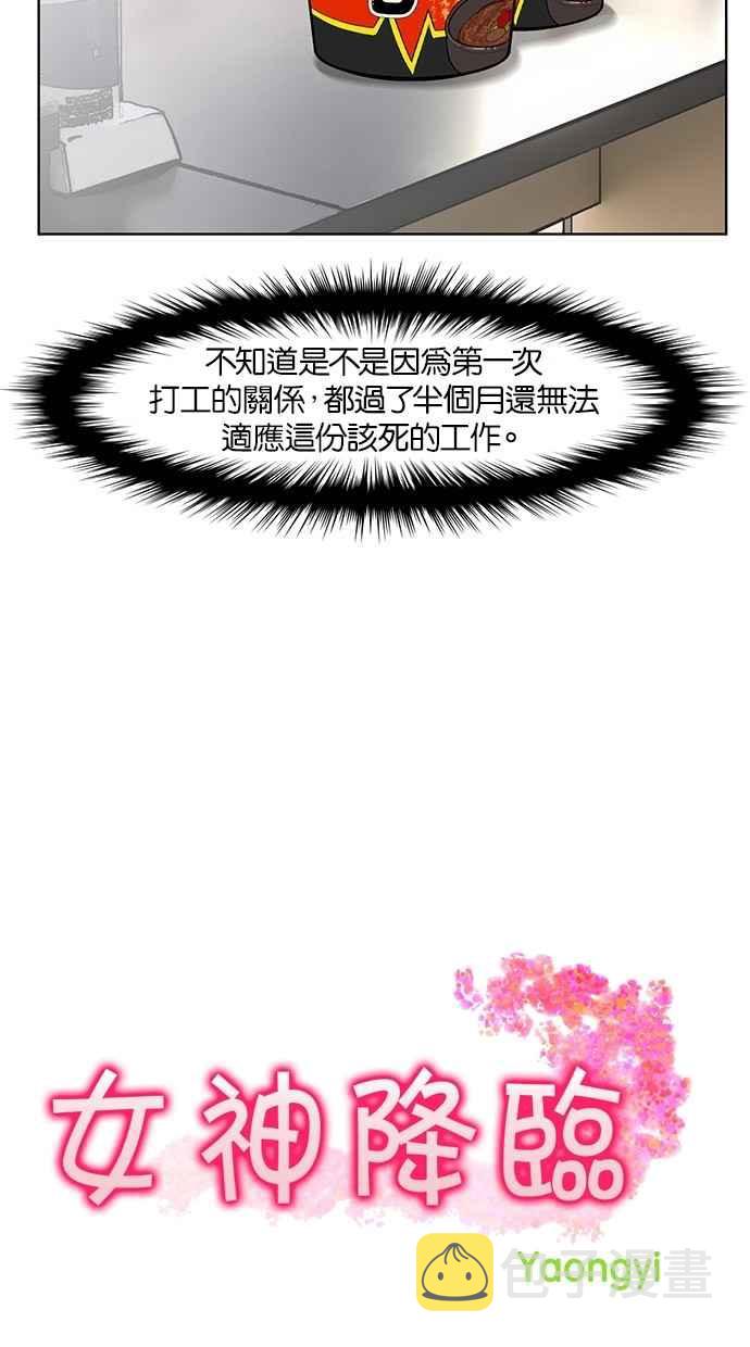 女神降临免费全集电视剧韩剧tv漫画,第26话3图