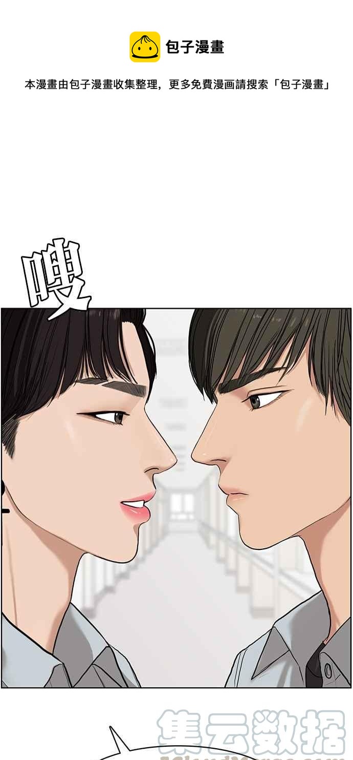 女神降临女二黑化了吗漫画,第19话1图