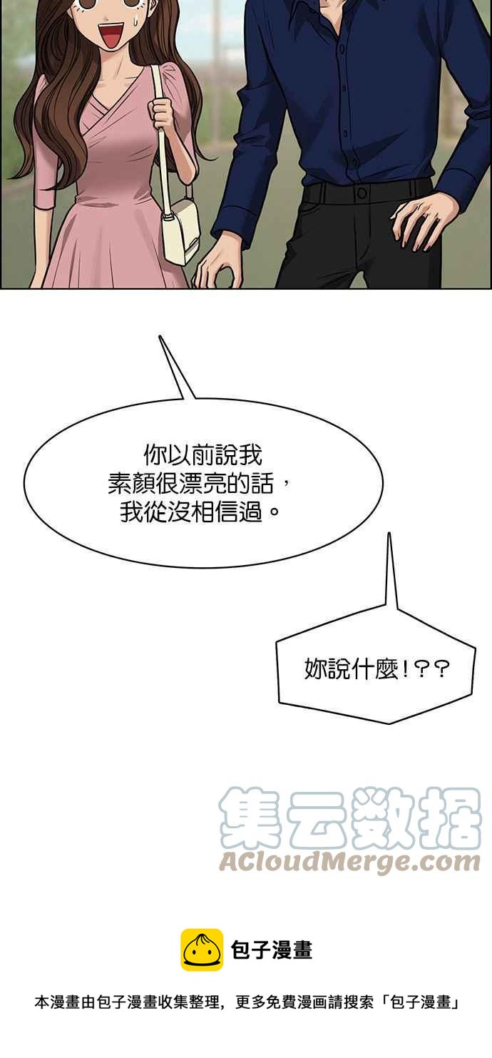 女神降临免费看完整版漫画,第194话5图