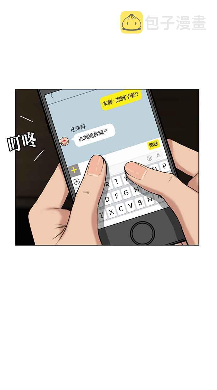 女神降临动漫漫画,第44话4图