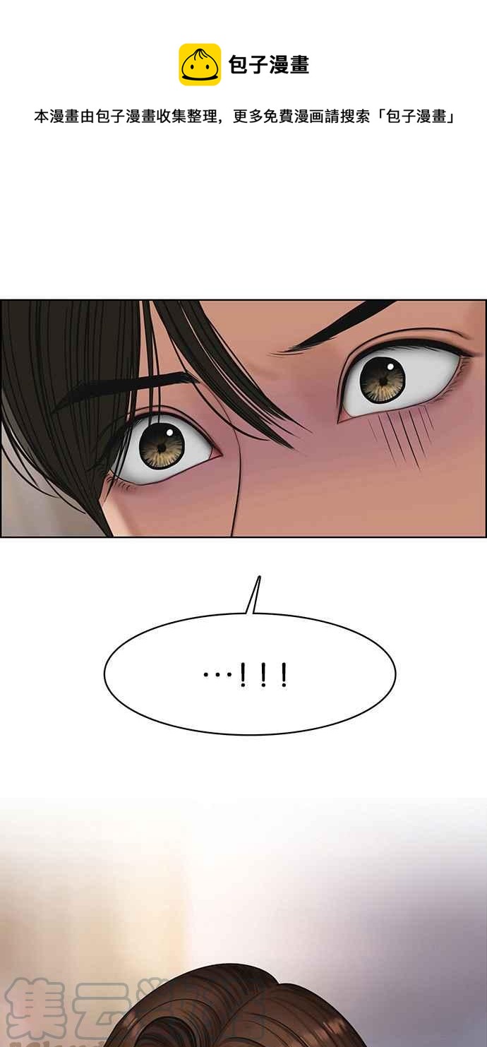 女神降临动漫漫画,第137话1图