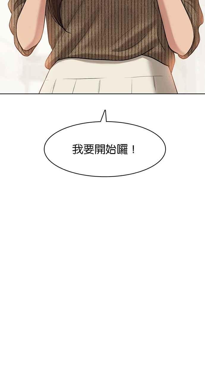 女神降临吻戏漫画,第77话4图