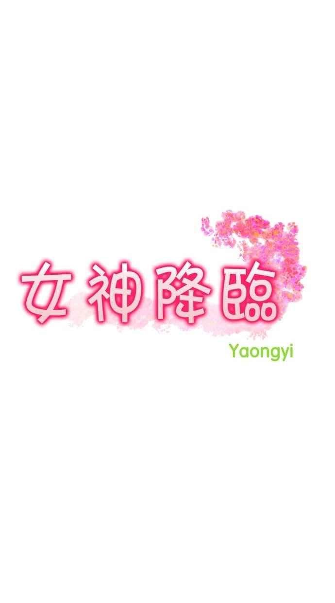 女神降临动漫漫画,第68话4图