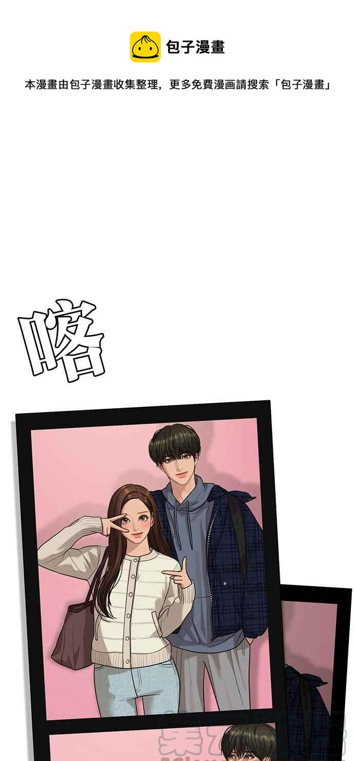 女神降临短视频漫画,第166话1图