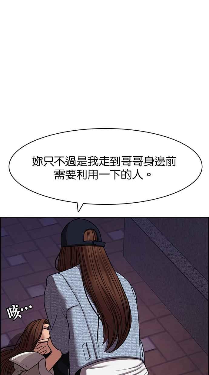 女神降临韩剧在线免费观看漫画,第143话3图