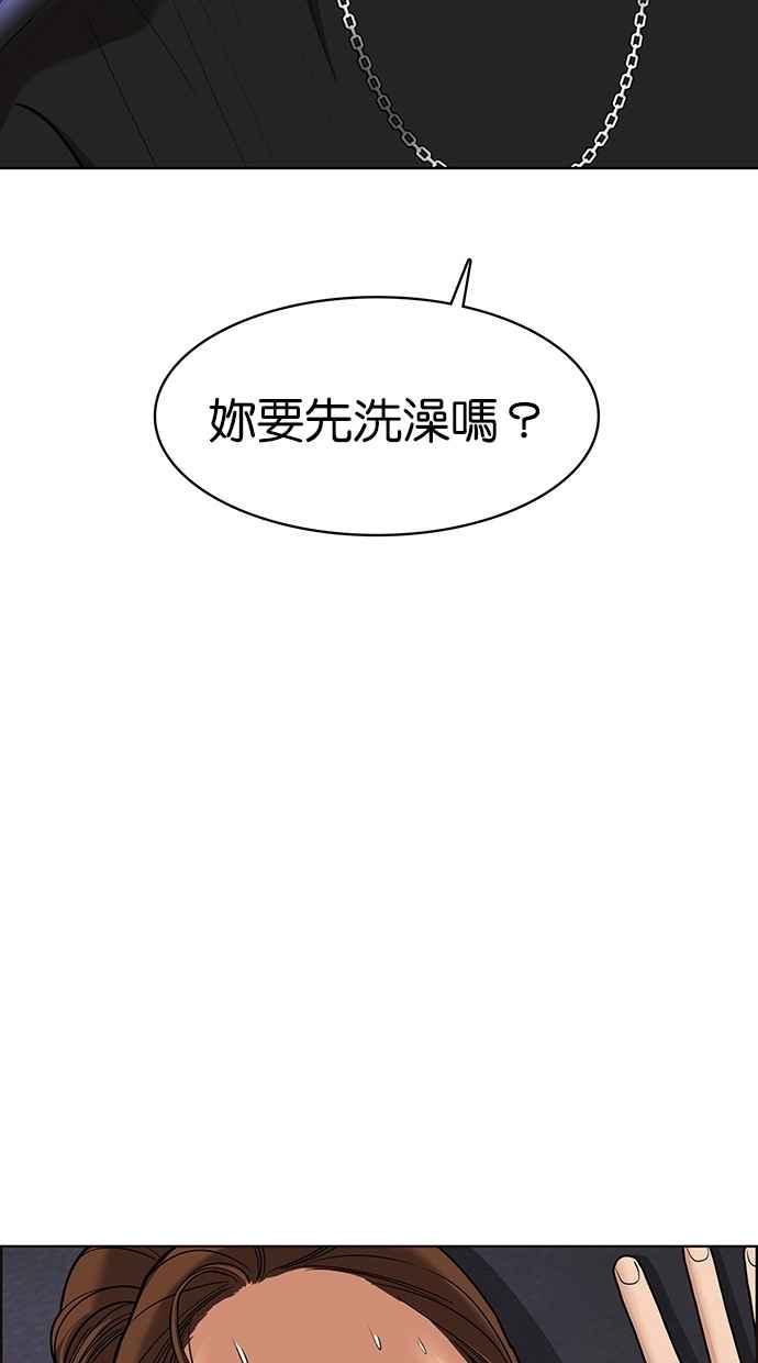 女神降临化妆品漫画,第92话1图