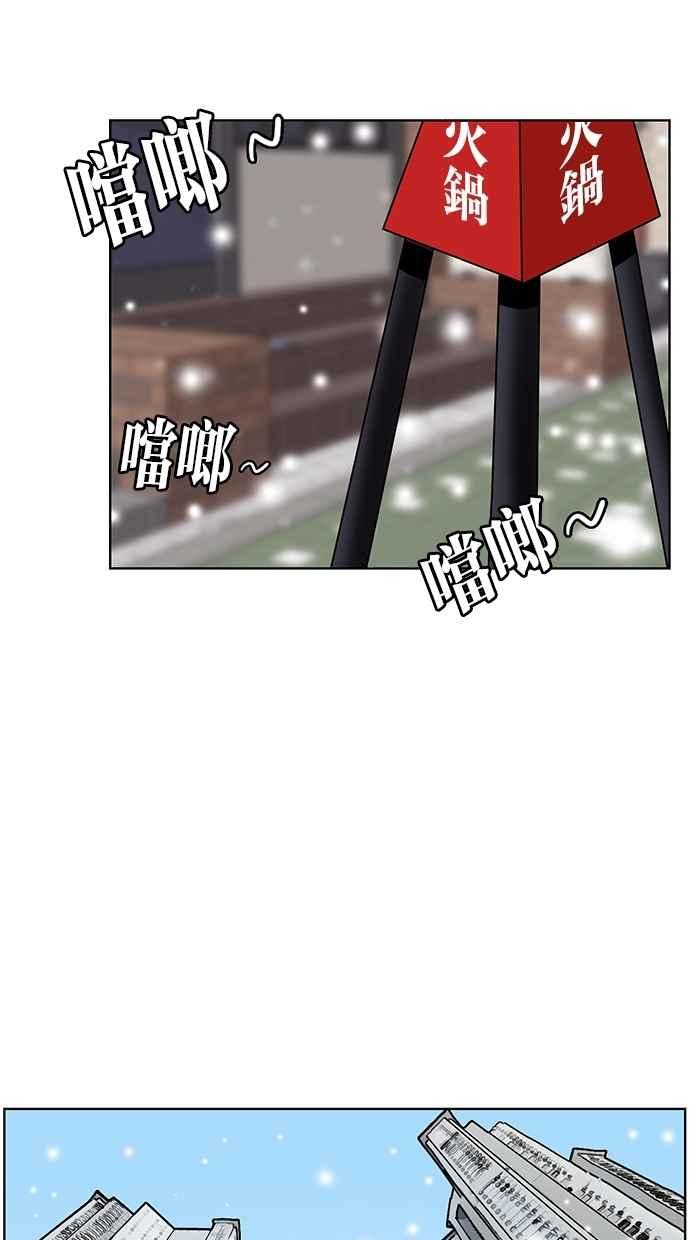 女神降临吻戏漫画,第57话2图