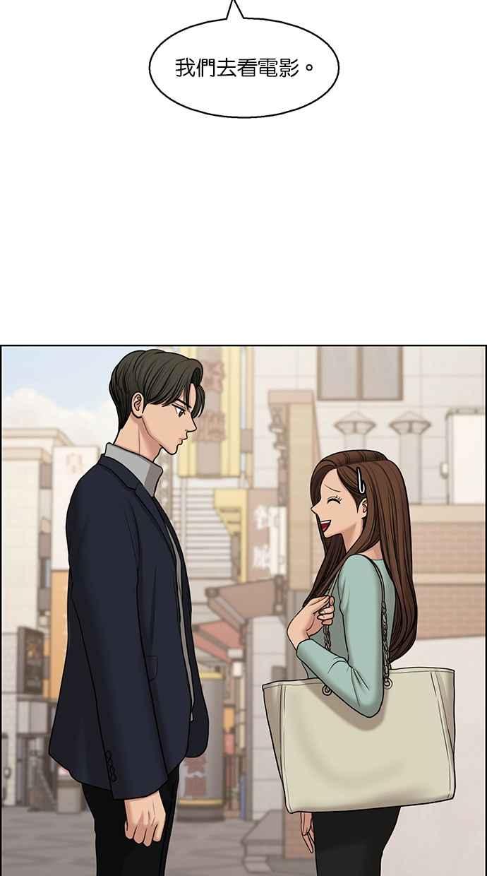 女神降临韩剧在线观看漫画,第134话5图