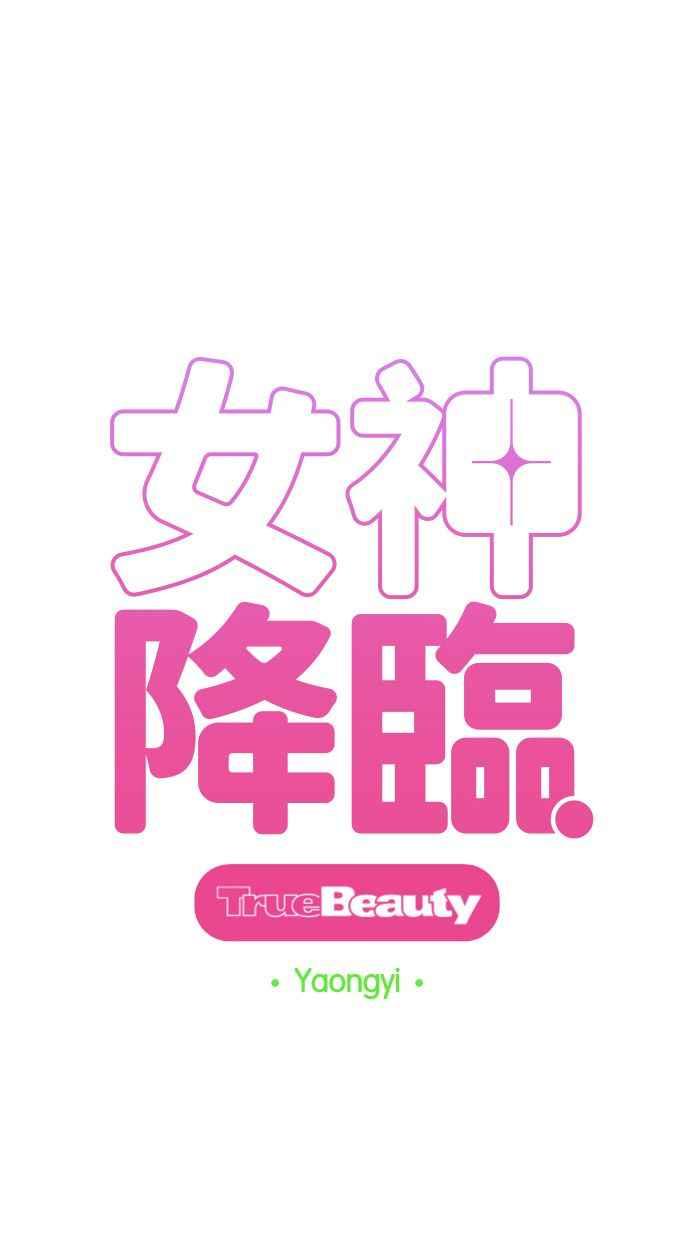女神降临林龙漫画,第146话4图
