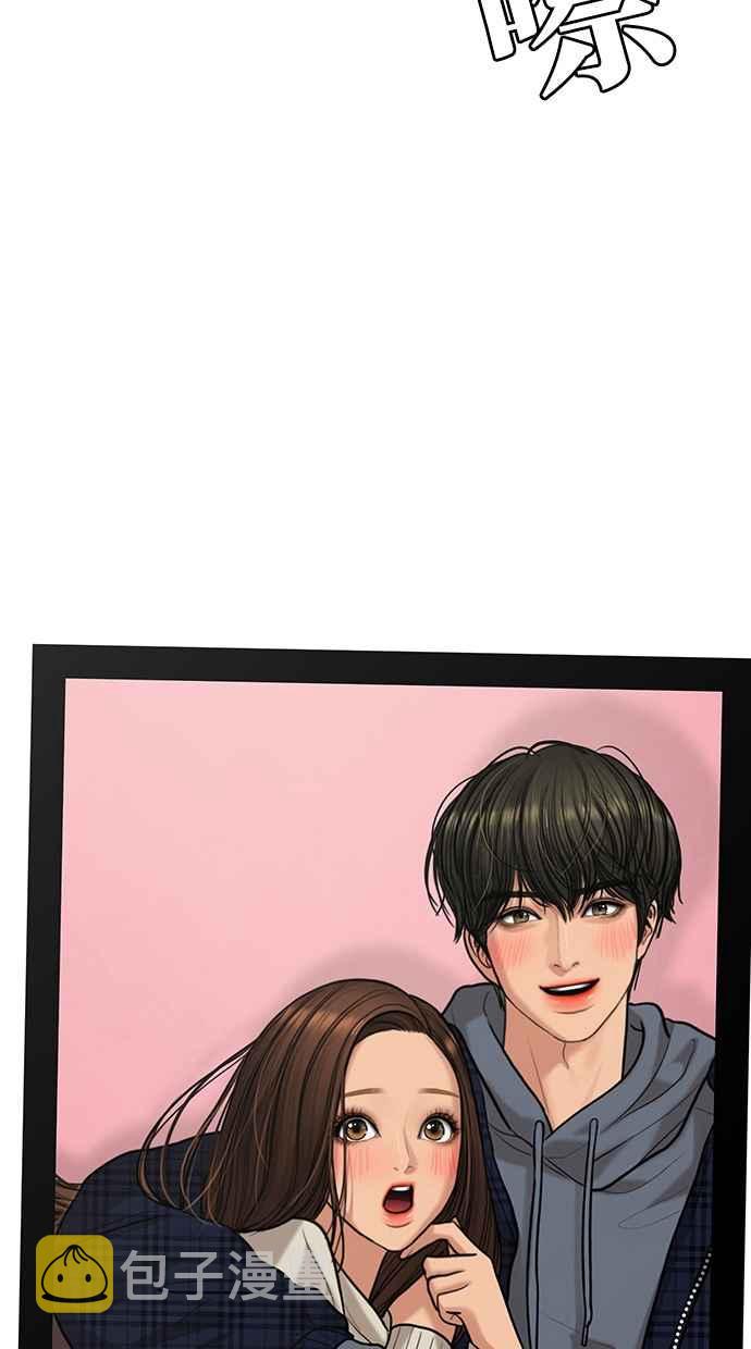 女神降临短视频漫画,第166话4图