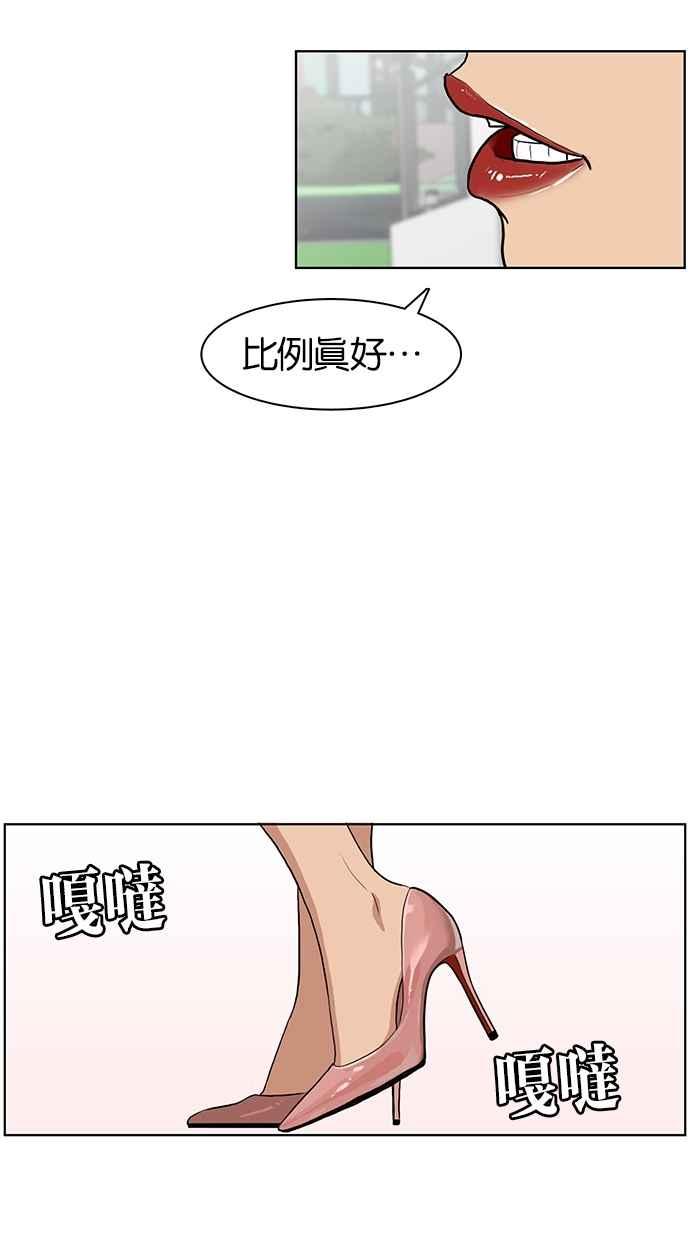 女神降临中文版全片漫画,序幕4图