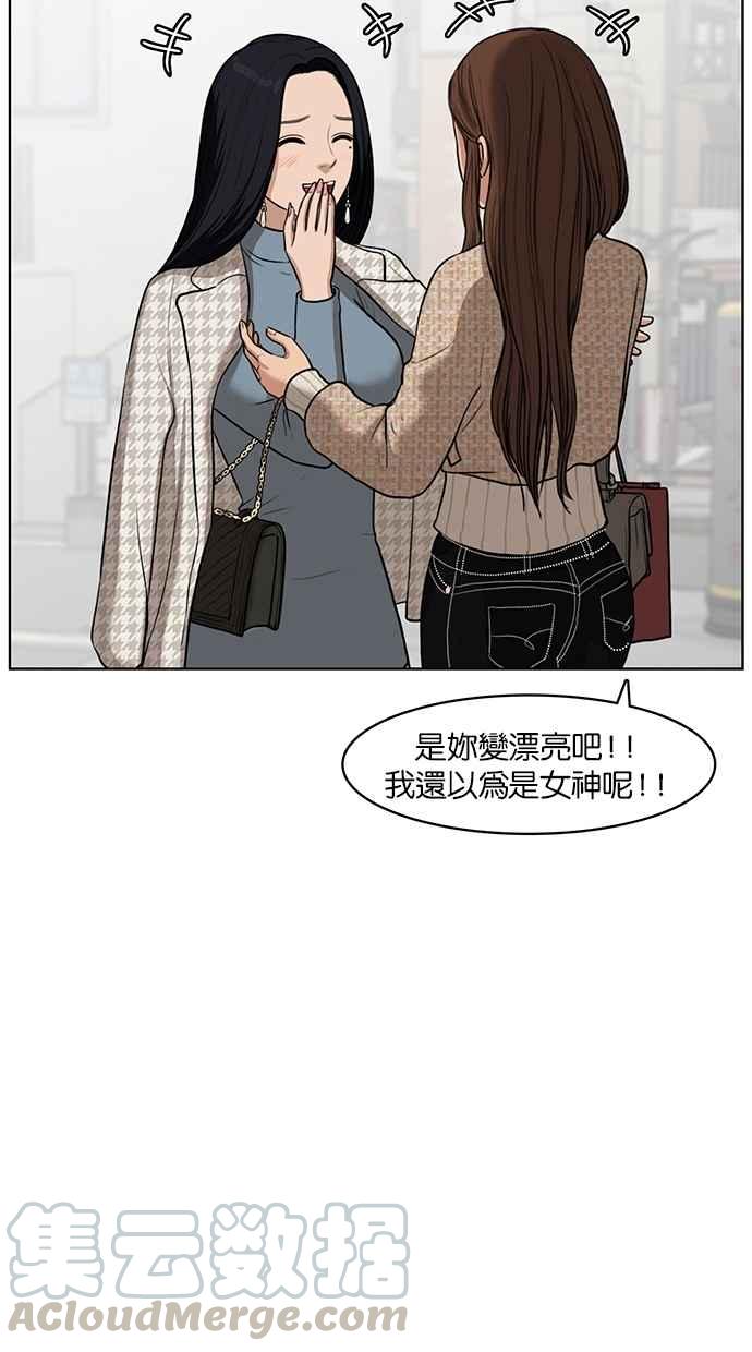 女神降临动漫漫画,第52话5图