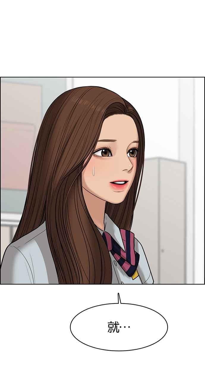 女神降临攻略漫画,第48话4图
