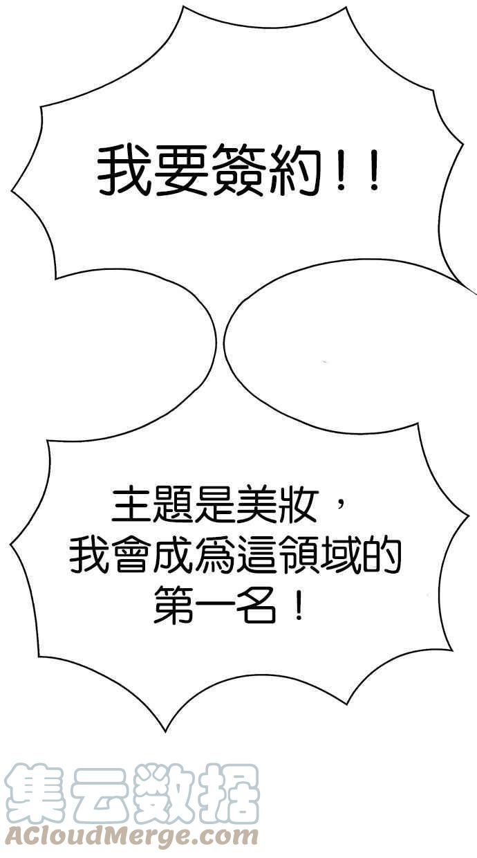 女神降临ost漫画,第178话5图