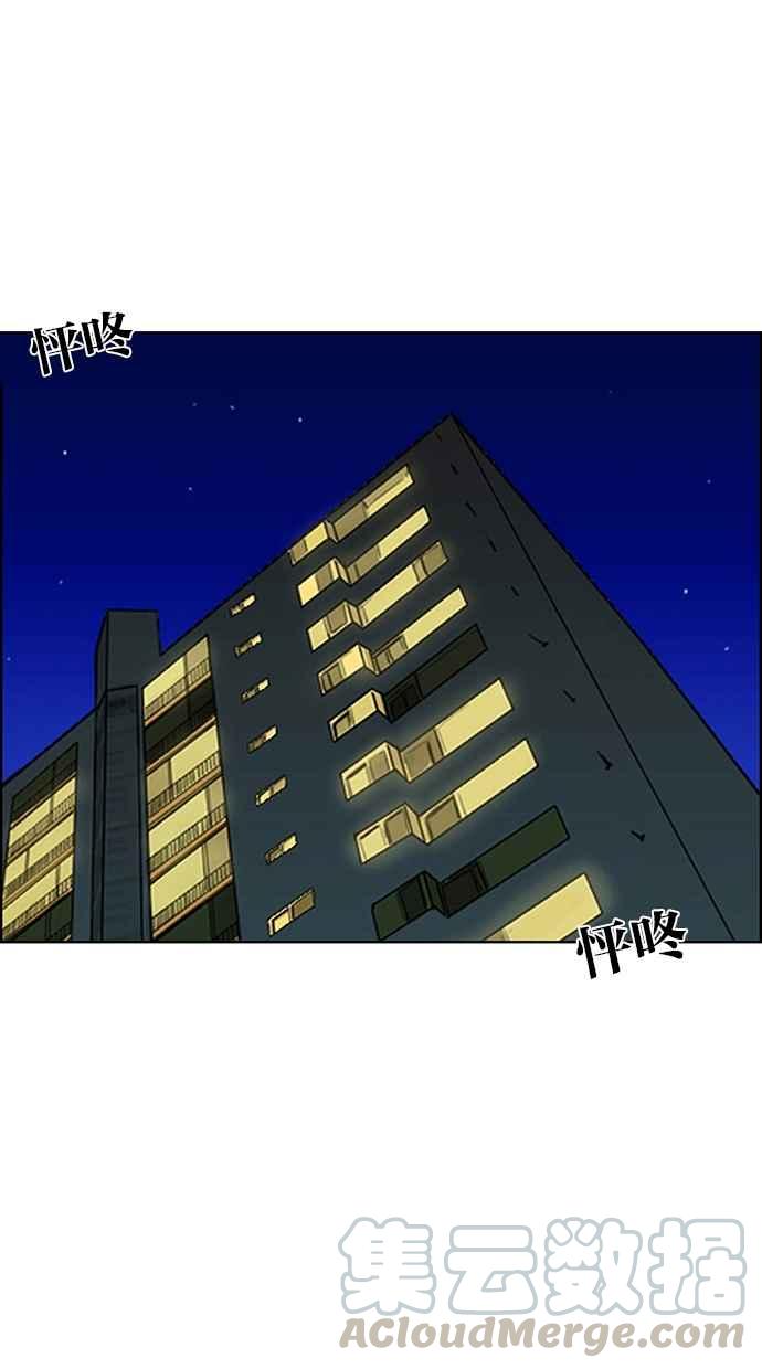 女神降临女主和谁在一起了漫画,第91话5图