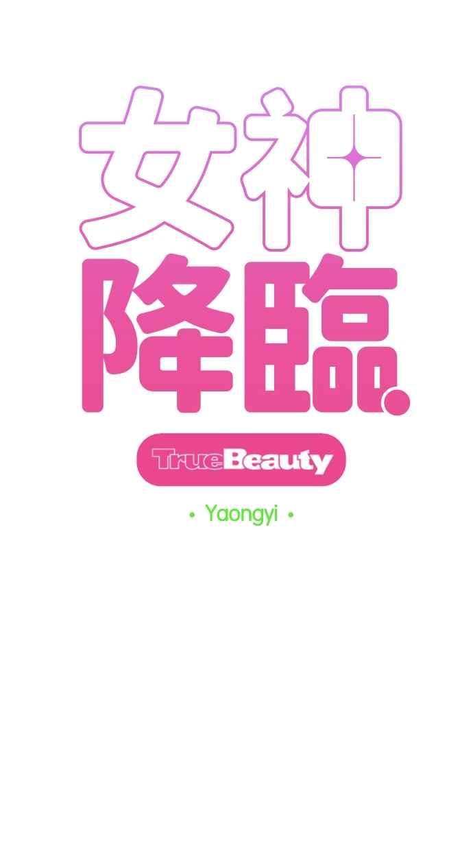 女神降临免费全集电视剧韩剧tv漫画,第148话4图