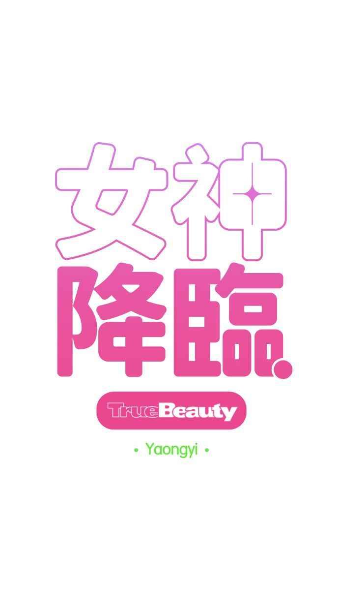 女神降临电视剧免费观看完整版漫画,第150话3图
