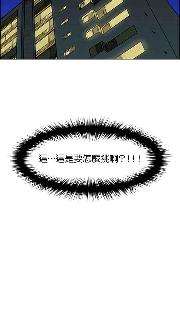 女神降临女主和谁在一起了漫画,第75话4图