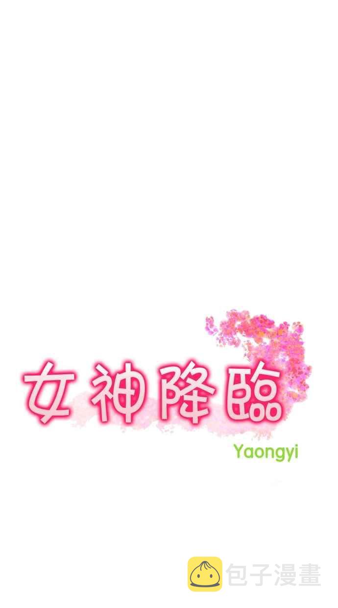 女神降临电视剧全集免费播放漫画,第72话3图