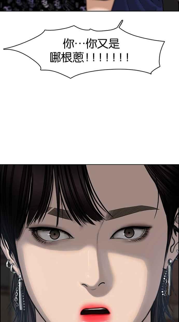 女神降临短视频漫画,第109话5图