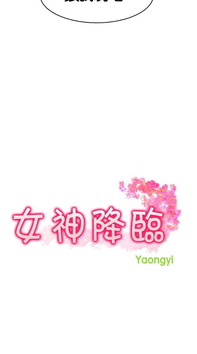 女神降临韩剧在线观看漫画,第134话2图