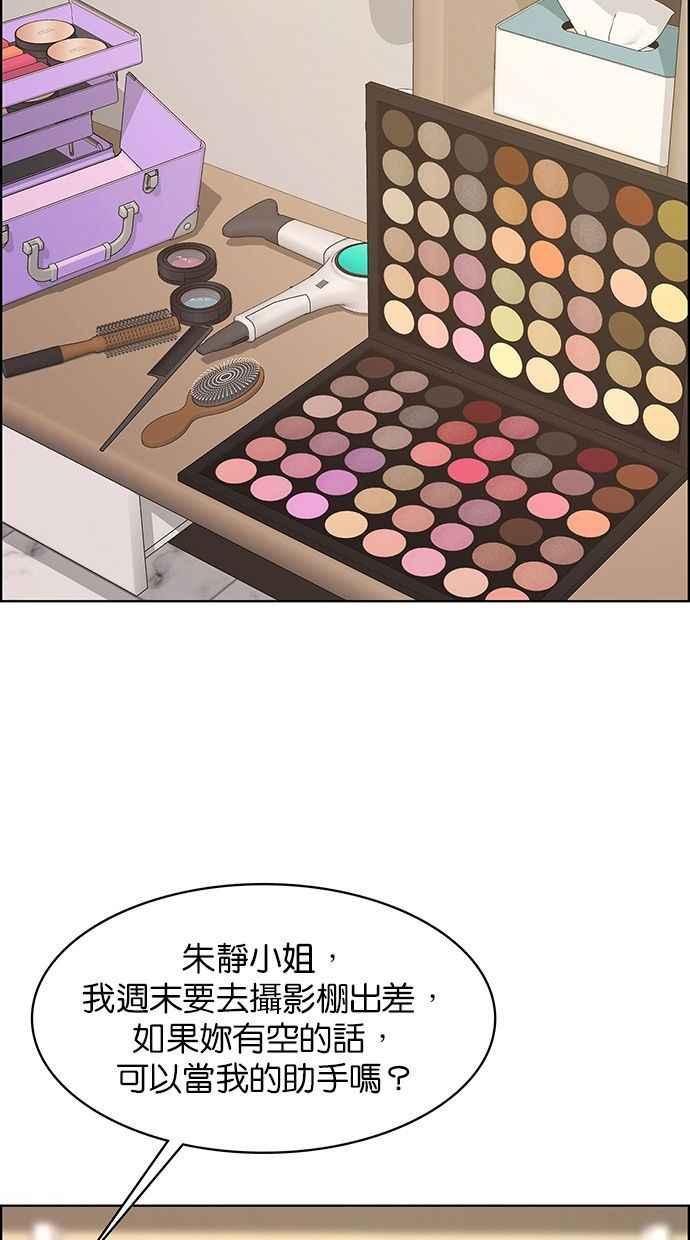 女神降临短视频漫画,第159话2图