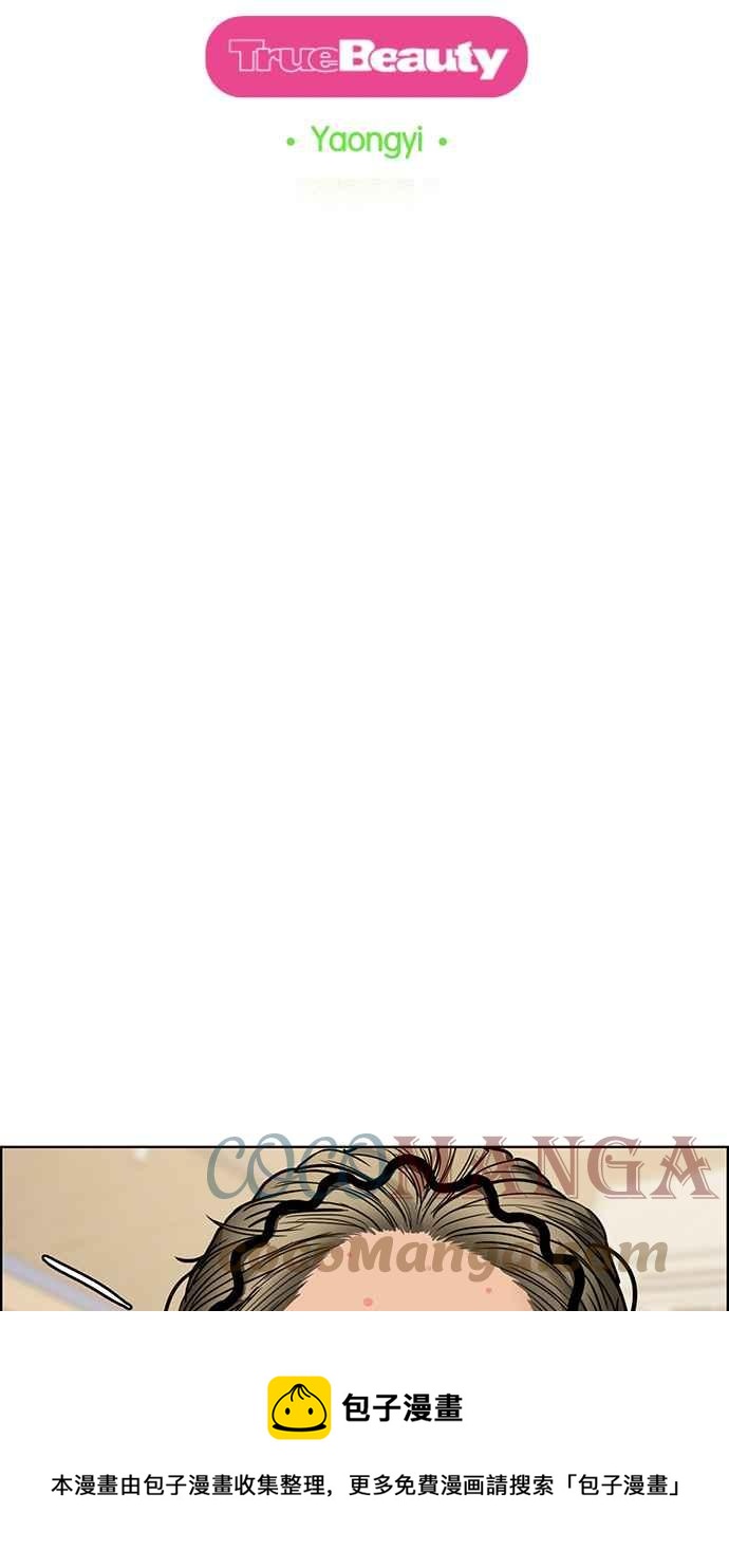 女神降临韩剧在线观看完整版免费漫画,第198话5图