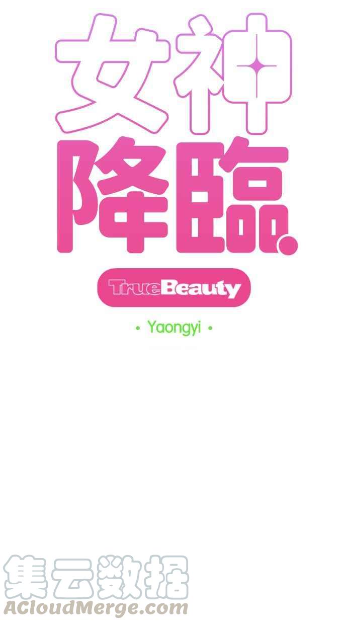 女神降临韩剧在线免费观看完整版高清漫画,第165话5图