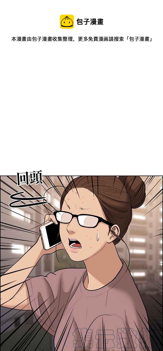 女神降临在哪个app可以看漫画,第94话1图