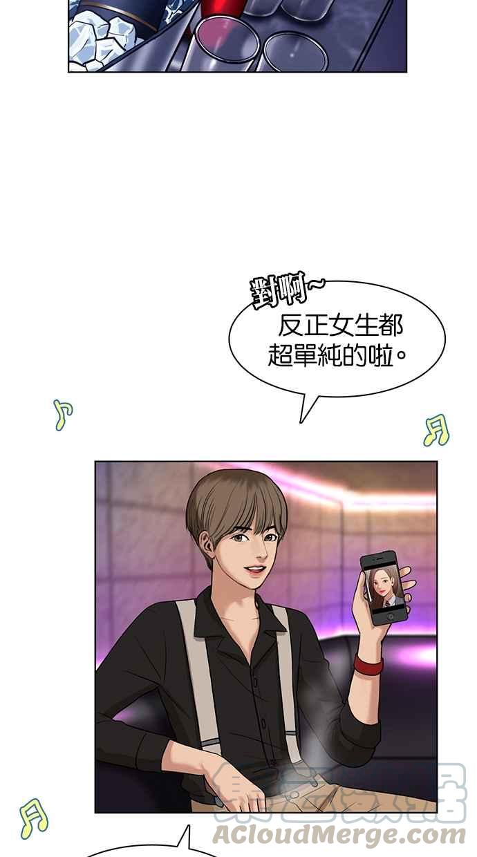 女神降临韩剧在线免费观看完整漫画,第14话5图