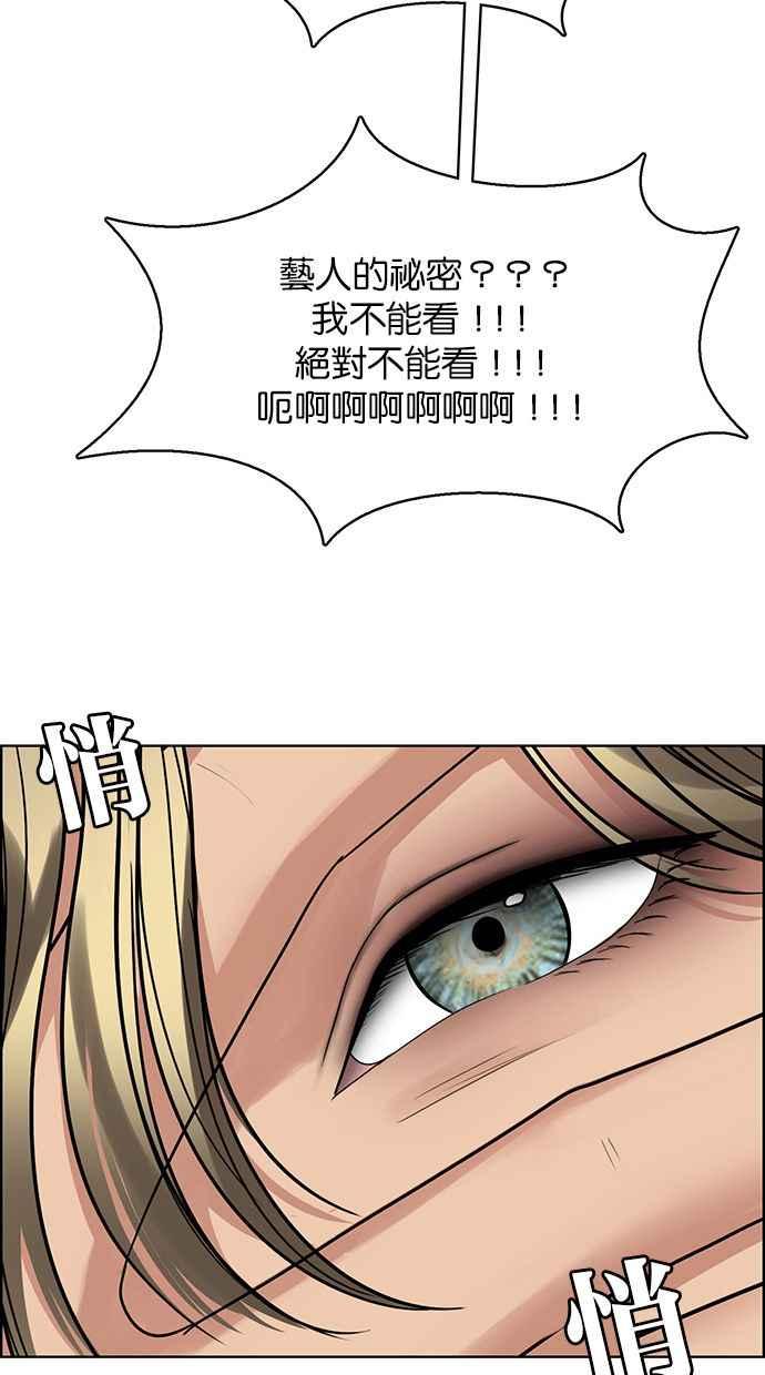 女神降临韩剧在线免费观看漫画,第202话3图