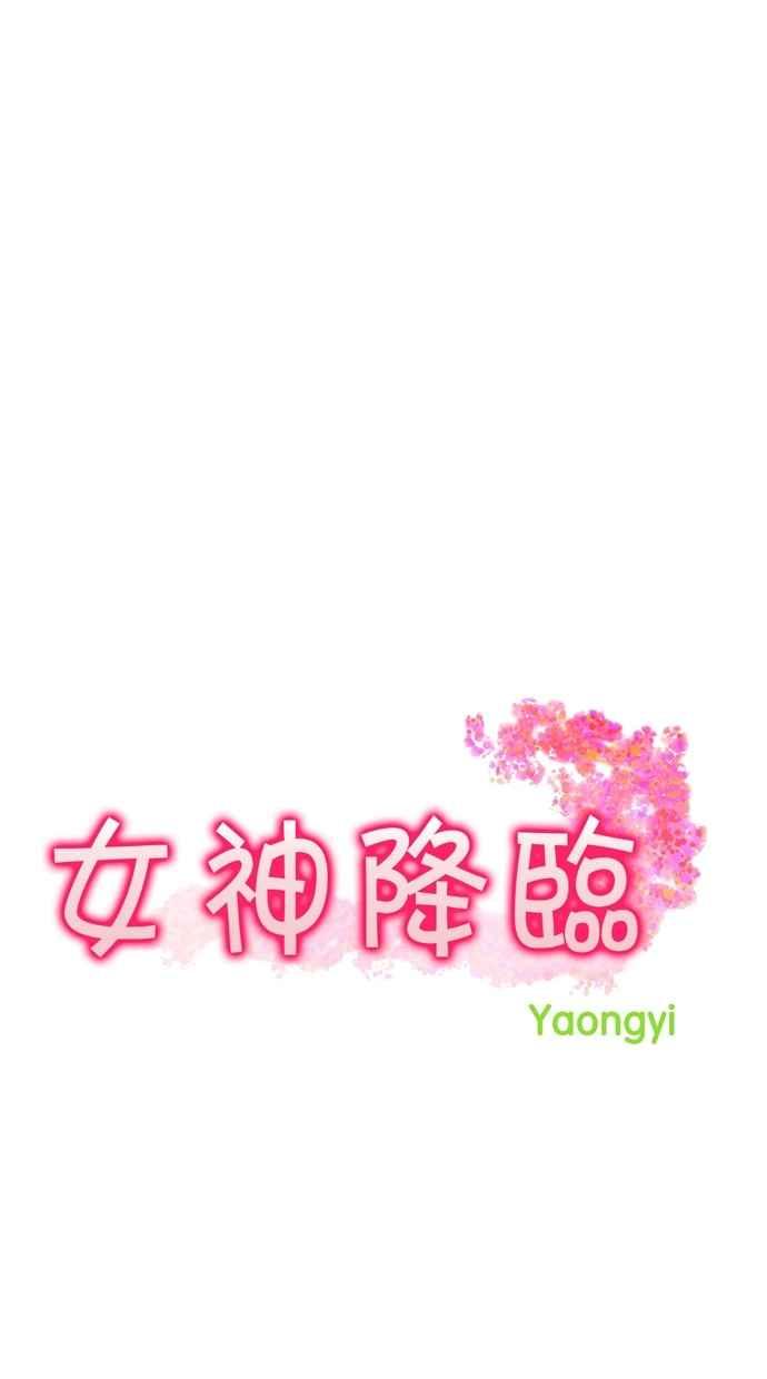 女神降临韩剧在线免费观看完整版漫画,第34话3图