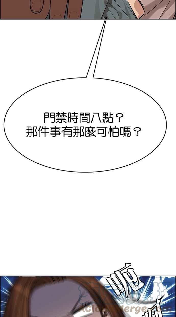 女神降临短视频漫画,第175话5图