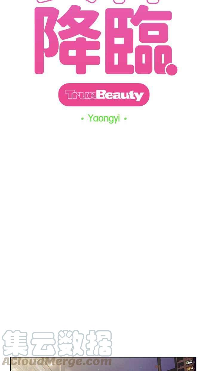 女神降临攻略漫画,第151话5图