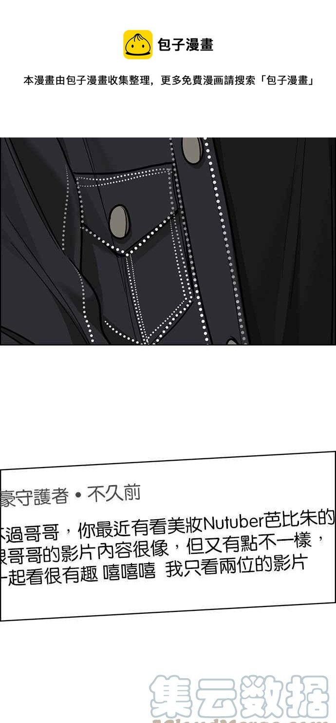 女神降临免费全集电视剧韩剧tv漫画,第195话5图
