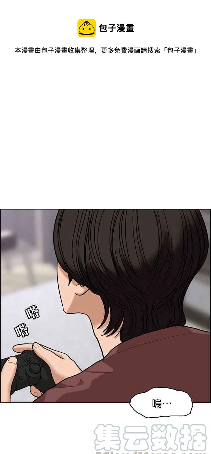 女神降临全集漫画,第157话1图