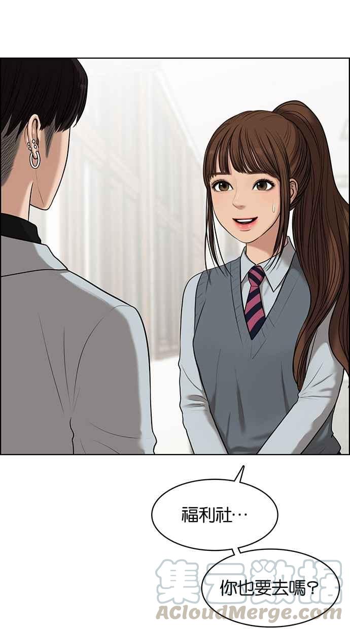 女神降临韩剧在线免费观看漫画,第50话5图