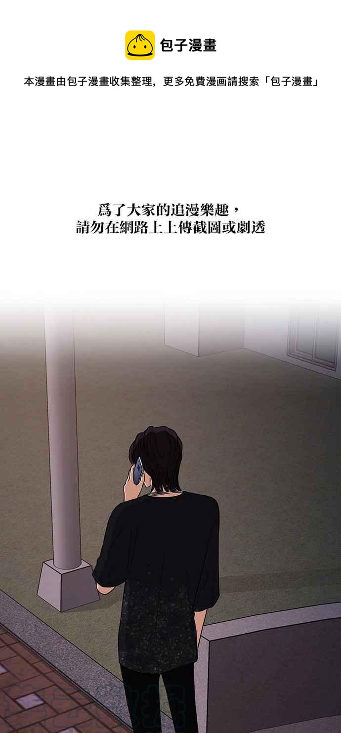 女神降临漫画免费漫画页面在线看漫画官网末日启示录漫画,第86话1图