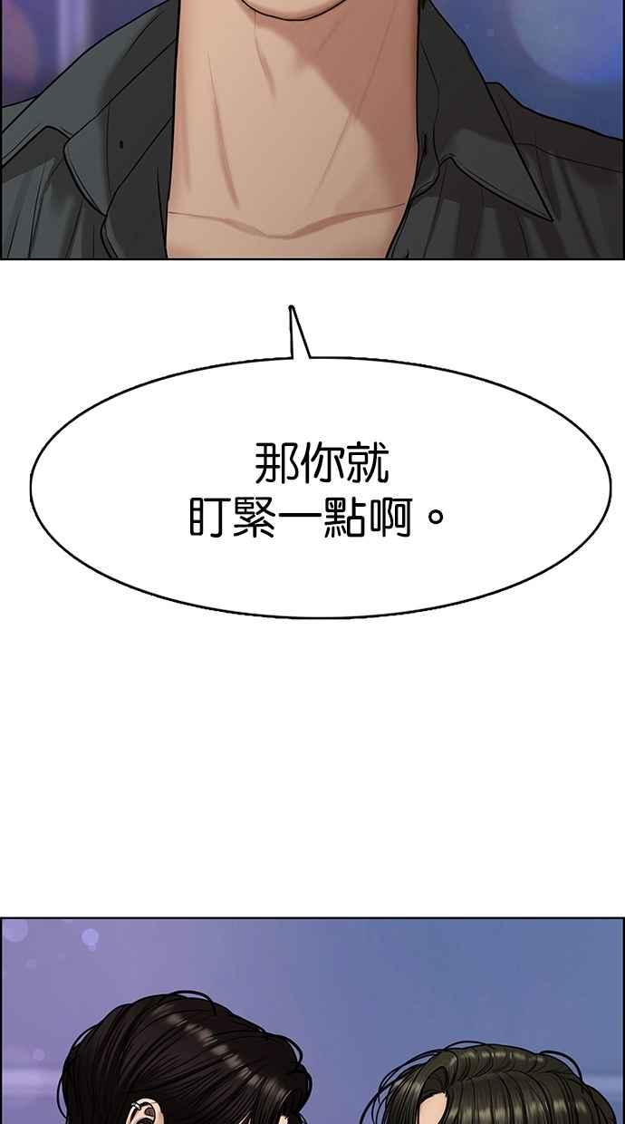 女神降临短视频漫画,第105话3图