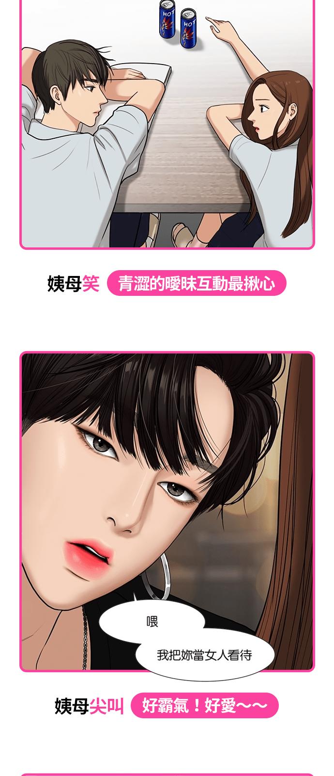 女神降临免费全集电视剧韩剧tv漫画,★休刊纪念内心戏填填看比赛★2图