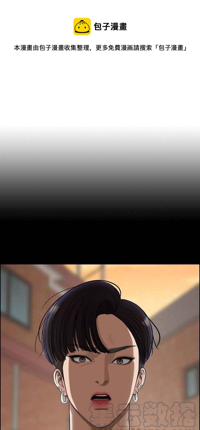 女神降临攻略漫画,第121话1图