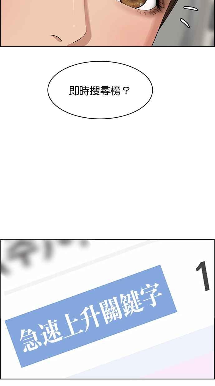女神降临吻戏漫画,第188话2图