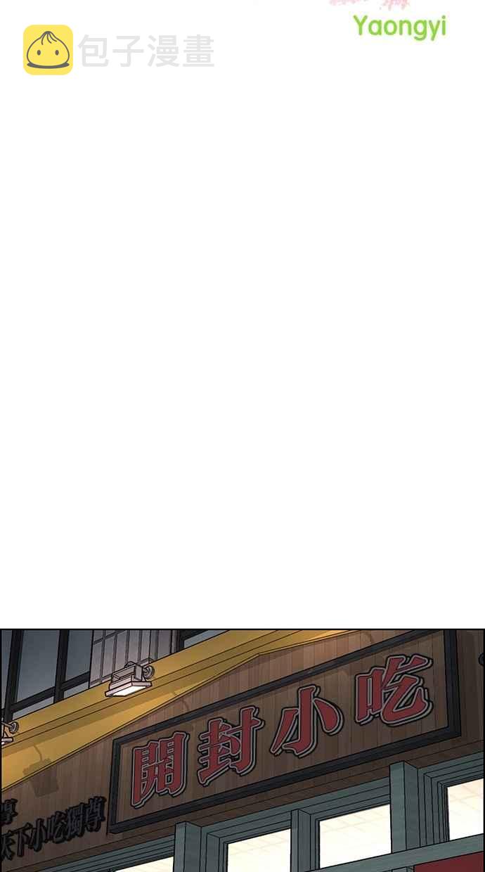 女神降临免费全集电视剧韩剧tv漫画,第107话4图