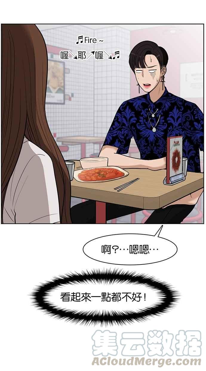 女神降临韩剧在线观看漫画,第33话5图